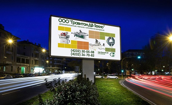 Наружная реклама: Гравитон Дв Техно