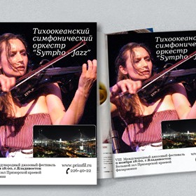 Реклама: Тихоокеанский симфонический оркестр Sympho-Jazz